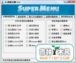XPҼ(XPҼٷ)V3.0.0.0ٷ