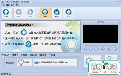 HDƵת(HDƵתٷ)V10.7.5.0ٷ