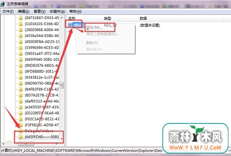 如何恢复被清空的回收站?_得得系统教程