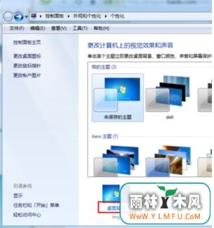Win7桌面添加文字的方法_得得系统教程