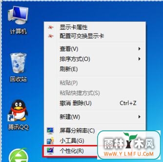 Win7桌面添加文字的方法_得得系统教程