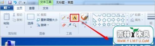 Win7桌面添加文字的方法_得得系统教程