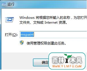Win7桌面添加文字的方法_得得系统教程