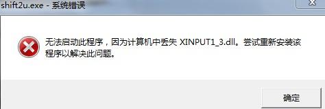 xinput1_3.dll