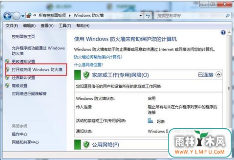 win7ϵͳʾ0x800706d9
