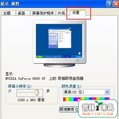 显示器闪屏 73-161010105535-water.jpg