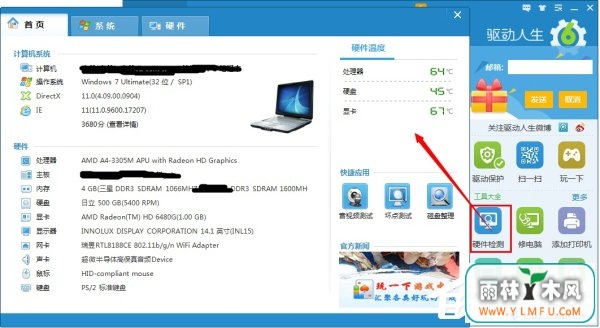 如何解决电脑玩游戏出现花屏的问题?