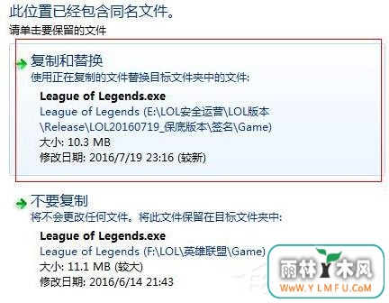 Win10运行英雄联盟出现崩溃如何解决?