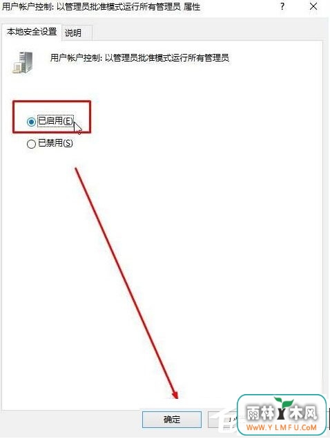 Win10添加新用户帐户出现闪退怎么办?