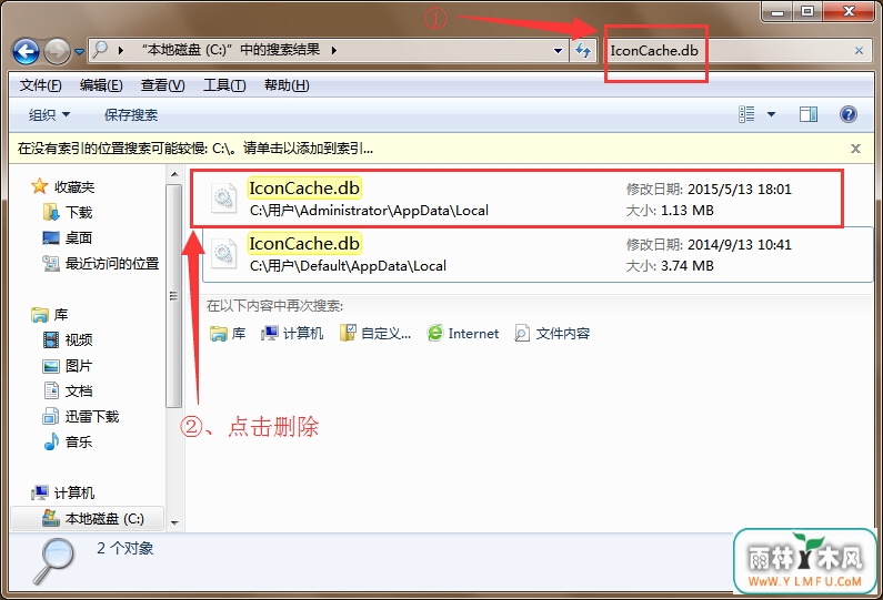 win7屏幕下快捷方式缓存错误只出现文字咋办
