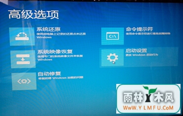 win8中桌面停留在修复模式怎么办