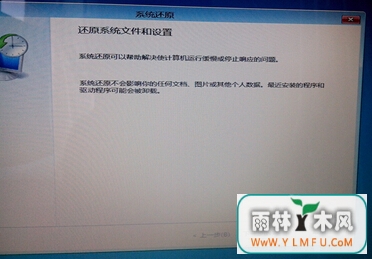 win8中桌面停留在修复模式怎么办
