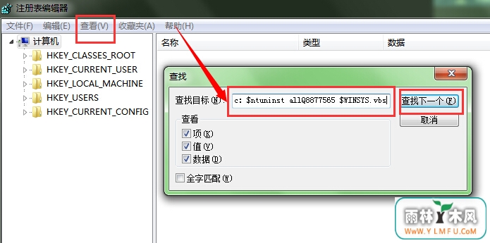 win7下如何关闭vbs文件提醒窗口