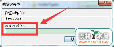 浏览器收藏夹存入U盘的小技巧