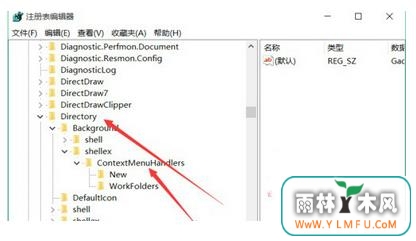 Win10系统中鼠标右键反应不灵敏的处理办法