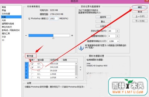 Win7ϵͳʹphotoshopʱʾû㹻ڴô