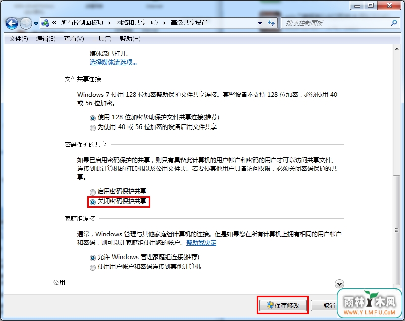 ͼ 2 win7þر뱣