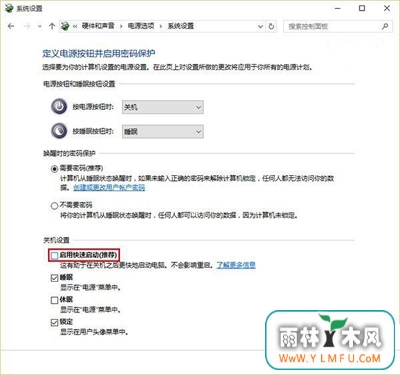 Win10唤醒休眠变自动重启的解决教程