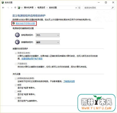 Win10唤醒休眠变自动重启的解决教程