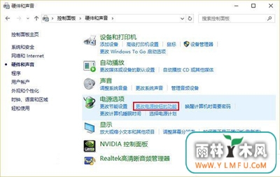 Win10唤醒休眠变自动重启的解决教程