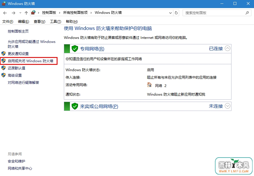 Windows10ϵͳιرշǽ