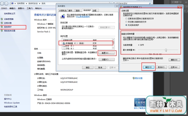 巧妙增加C盘空间的解决办法