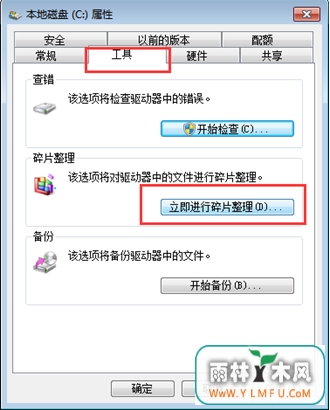 搞定总是卡顿的电脑5大必杀技