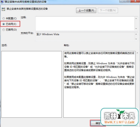 windows7콢Զװ豸