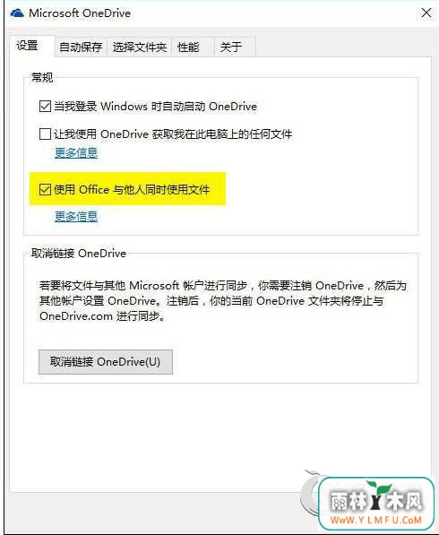 OneDriveٶô죿Win10OneDriveٶȵļ