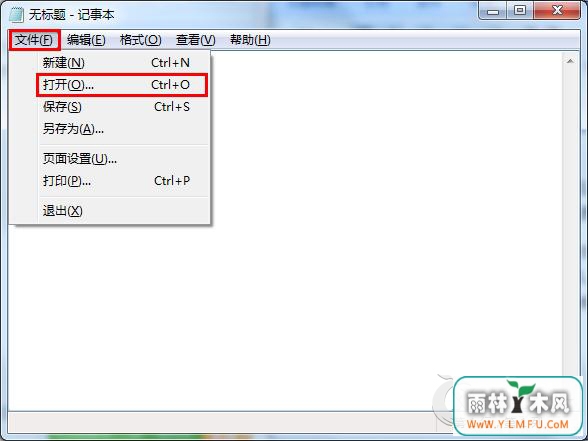 Win7系统不能保存Hosts怎么解决?