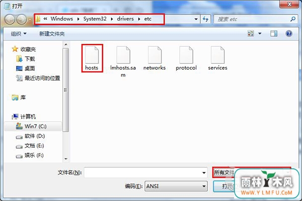 Win7系统不能保存Hosts怎么解决?