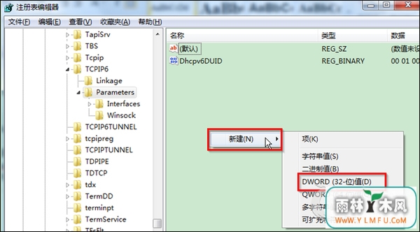 Win7系统下玩游戏老是跳出Ping提示怎么解决?