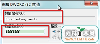 Win7系统下玩游戏老是跳出Ping提示怎么解决?