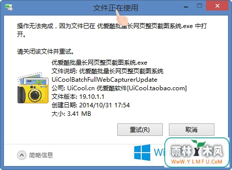 Win8ɾļļʱ޷ɾʵķ