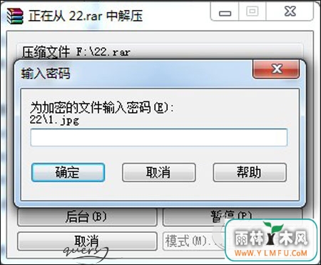如何使用系统自带WinRAR解压缩软件为文件加密?