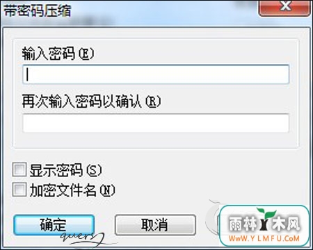 如何使用系统自带WinRAR解压缩软件为文件加密?