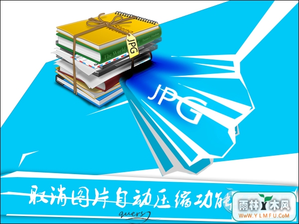 Win10ϵͳȡͼƬԶѹ