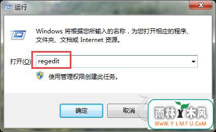 Win7系统右下角“安全删除硬件”图标不见了怎么找回?