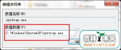 Win7系统右下角“安全删除硬件”图标不见了怎么找回?