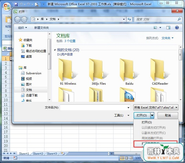Win7xlsļʾ“ļ𻵣޷”ô죿
