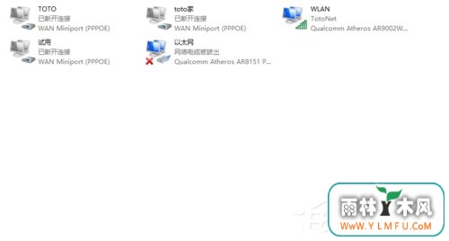 Win10卸载WiFi共享精灵后联网失败的解决方法