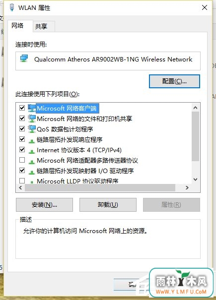 Win10卸载WiFi共享精灵后联网失败的解决方法