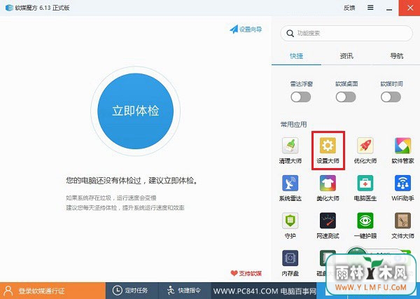 win10下垃圾桶图标右键多了一个锁定主页怎么删除