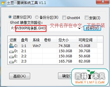 正确使用一键重装系统硬盘版