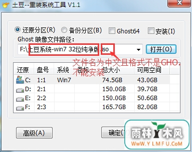 正确使用一键重装系统硬盘版
