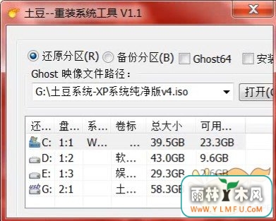 正确使用一键重装系统硬盘版