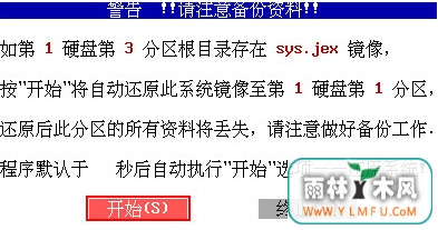 还原系统