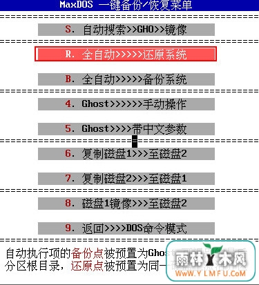 还原系统