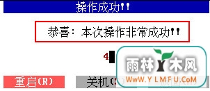系统还原成功