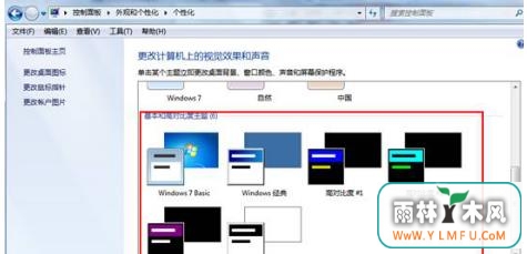 Win7系统玩游戏提示“配色方案正在修改”如何解决